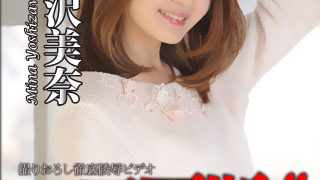 吉沢美奈【一刀両断 – 吉沢美奈】