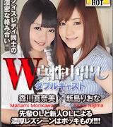 新島りおな【W姦 森川真奈美/新島りおな】