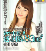 小野美菜【鬼逝 – 小野美菜】